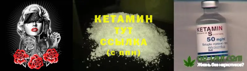 Кетамин ketamine  kraken ТОР  Красный Сулин 