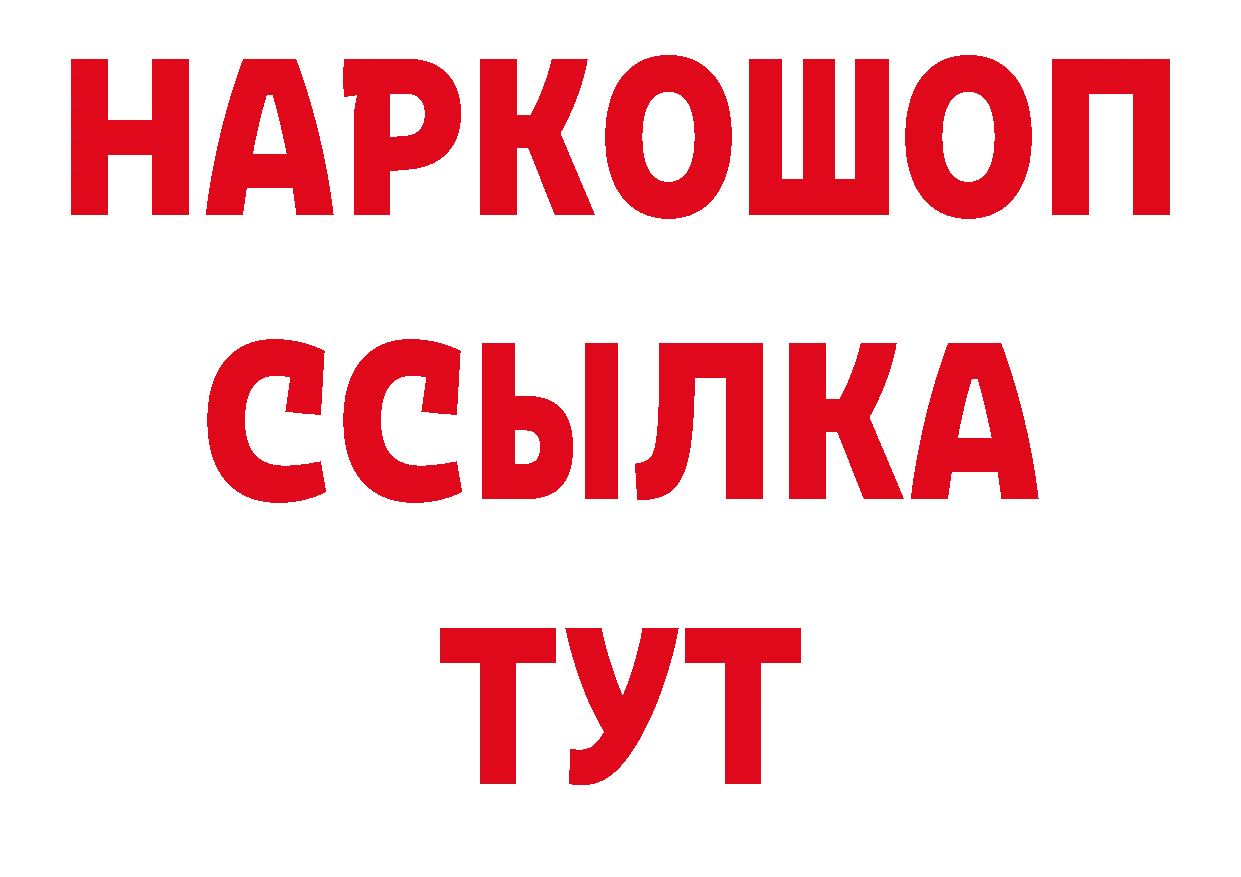 Альфа ПВП Соль как войти нарко площадка hydra Красный Сулин